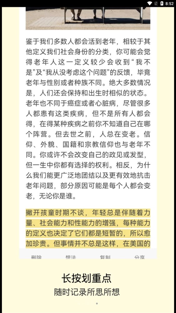 方塊致知靈感筆記APP版截圖5