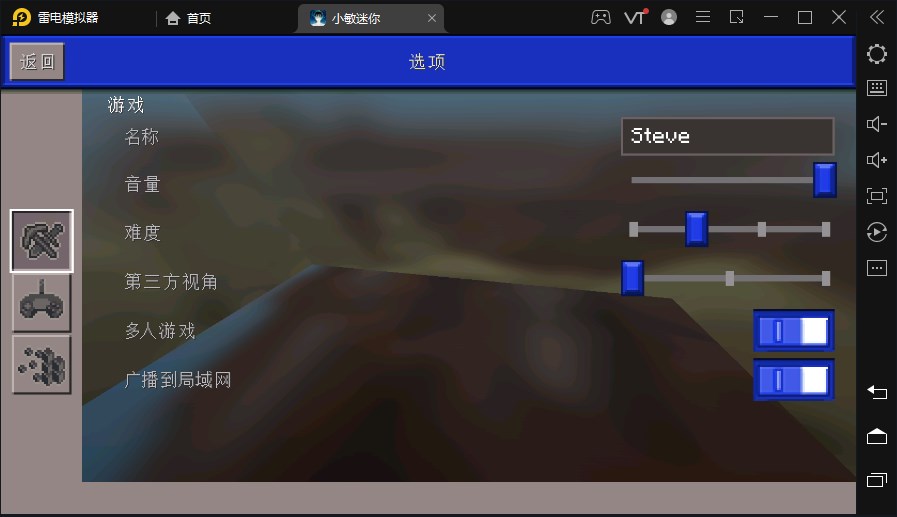 小敏迷你世界最新版本下載安裝截圖3