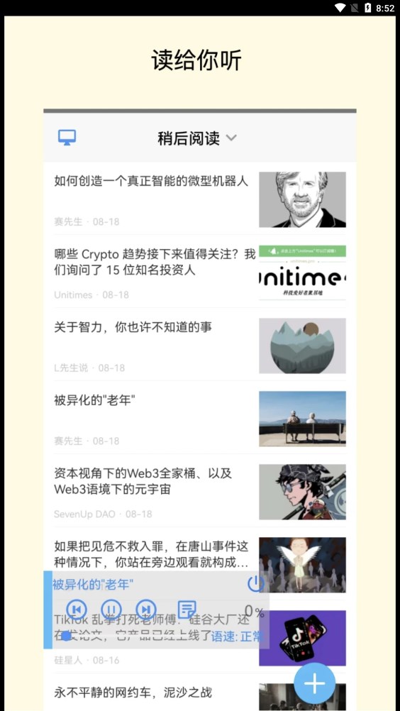 方塊致知靈感筆記APP版截圖4
