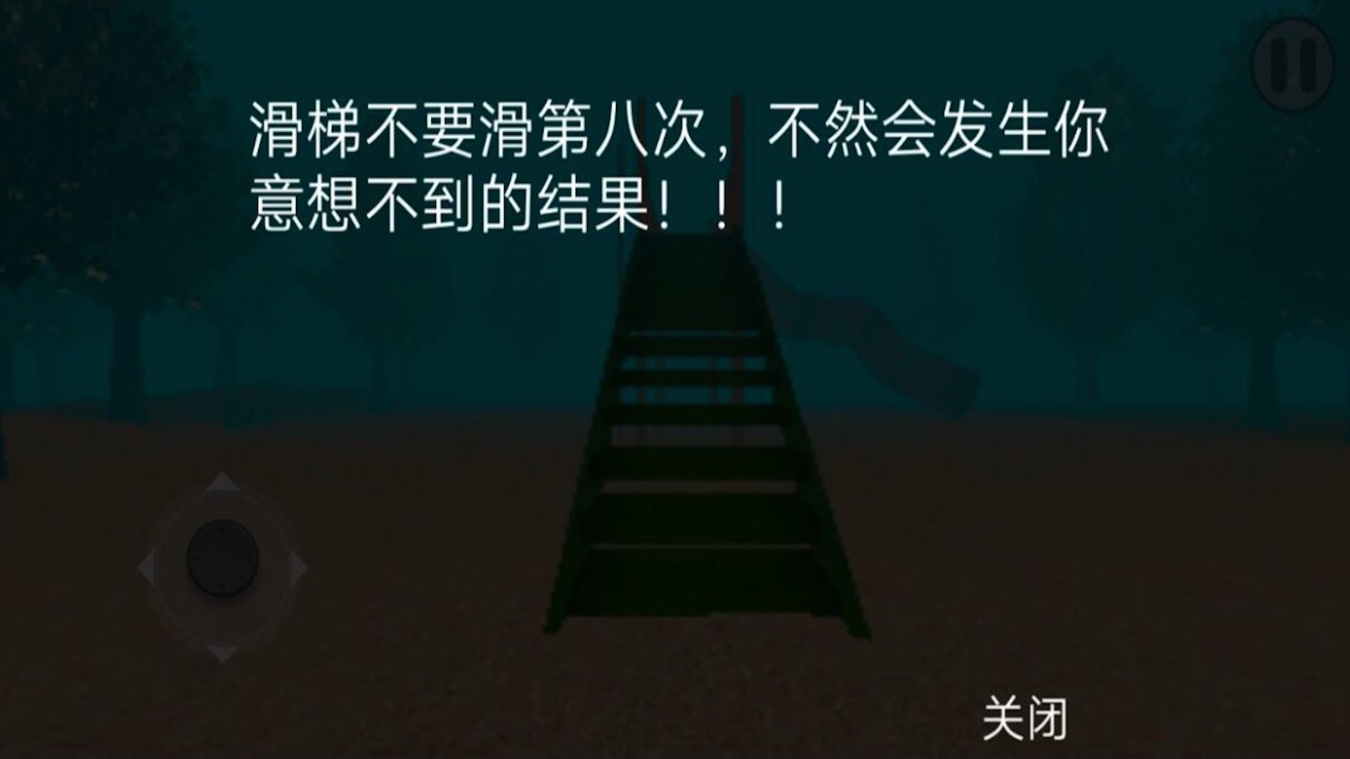 恐怖逃亡游戲手機(jī)版下載截圖2