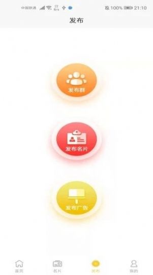 寶媽群APP版截圖2