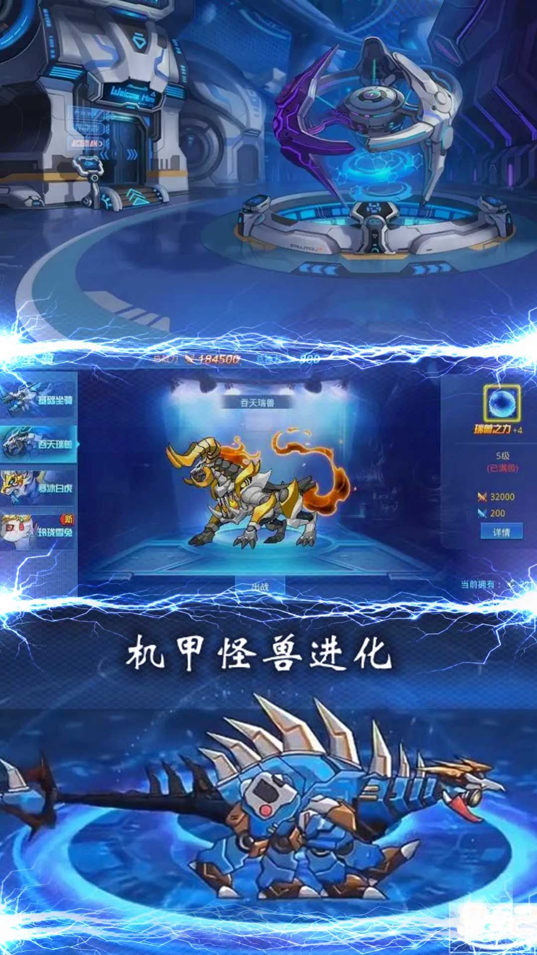 恐龍機(jī)甲戰(zhàn)場(chǎng)游戲版截圖1