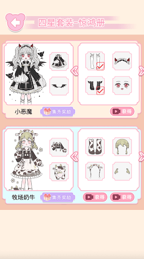 少女裝扮日記游戲版截圖1