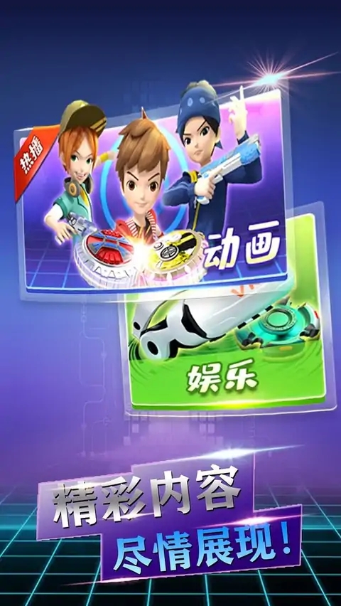 魔幻陀螺游戲下載安裝截圖1