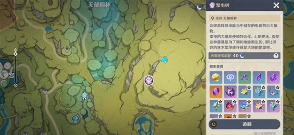 原神掣電樹在哪？須彌掣電樹位置分享