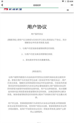 课优陪学app下载版(优培优学)截图3: