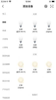 mibang米邦智能家居APP手机版截图1