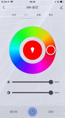 mibang米邦智能家居APP手机版截图3