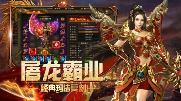 屠龍霸業(yè)冰雪魂環(huán)打金傳奇手游正版截圖3