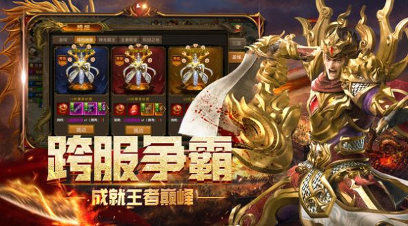 屠龍霸業(yè)冰雪魂環(huán)打金傳奇手游正版截圖4