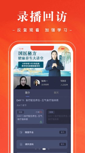 班墨优课教育APP手机版截图2: