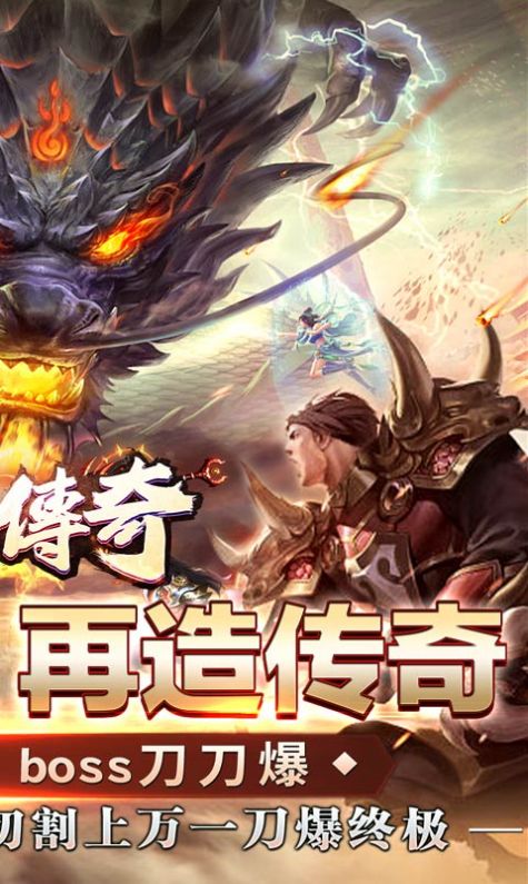 霸刀傳奇變速無(wú)限刀手游正版截圖5