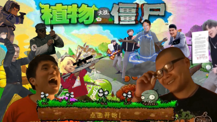 鬼畜大戰(zhàn)僵尸下載安裝最新版截圖1