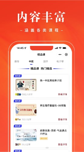 班墨优课教育APP手机版截图1: