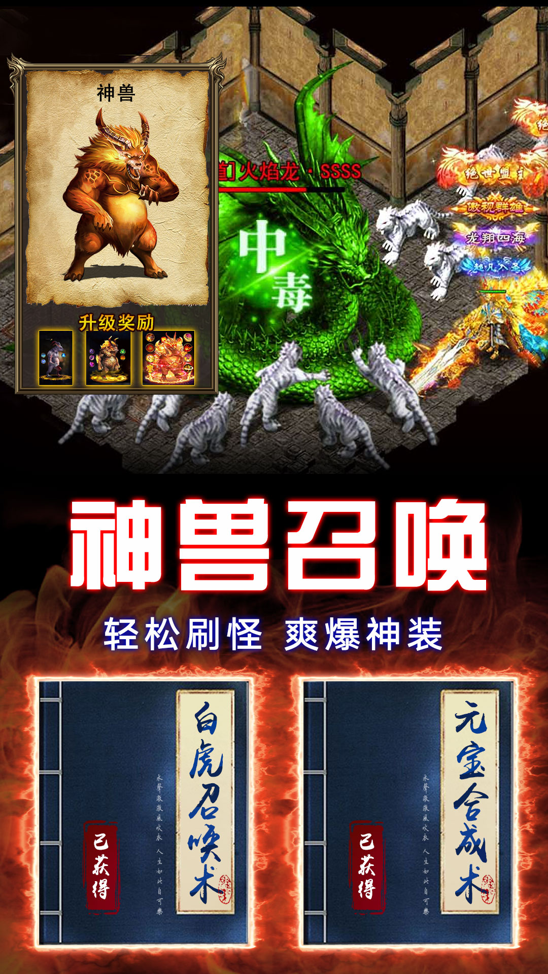 熱血之怒微變復(fù)古傳奇手游版截圖2