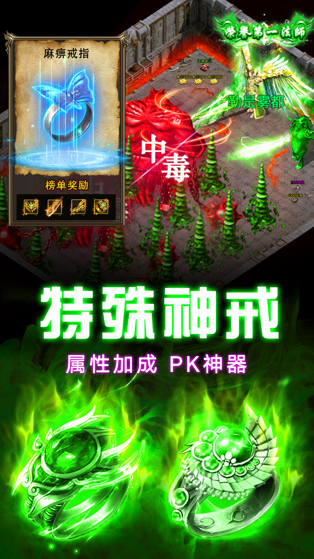 熱血之怒微變復(fù)古傳奇手游版截圖4