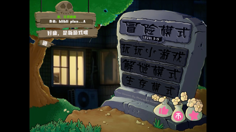鬼畜大戰(zhàn)僵尸下載安裝最新版截圖2