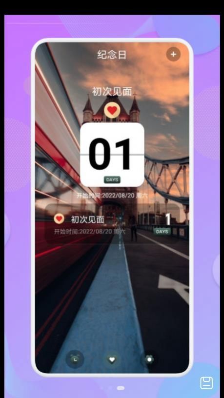 節(jié)日倒計(jì)時(shí)APP最新版截圖4