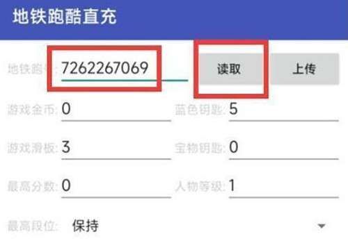 地鐵跑酷刷東西軟件怎么下載？地鐵跑酷刷東西軟件下載安裝教程