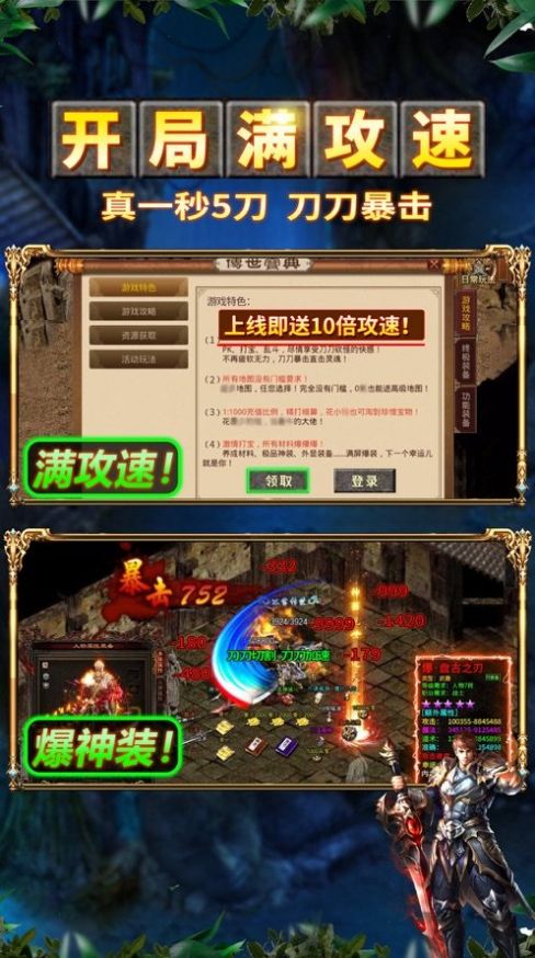 復(fù)古公益綠色傳奇手游版截圖2