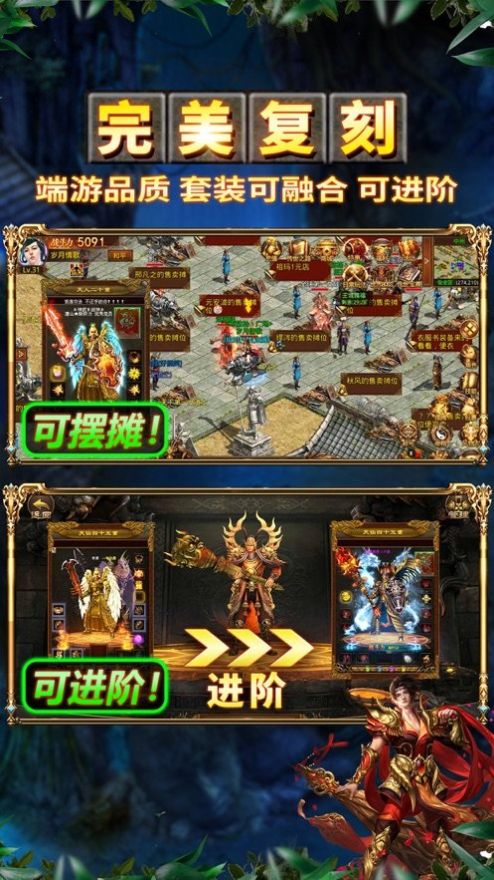 復(fù)古公益綠色傳奇手游版截圖5