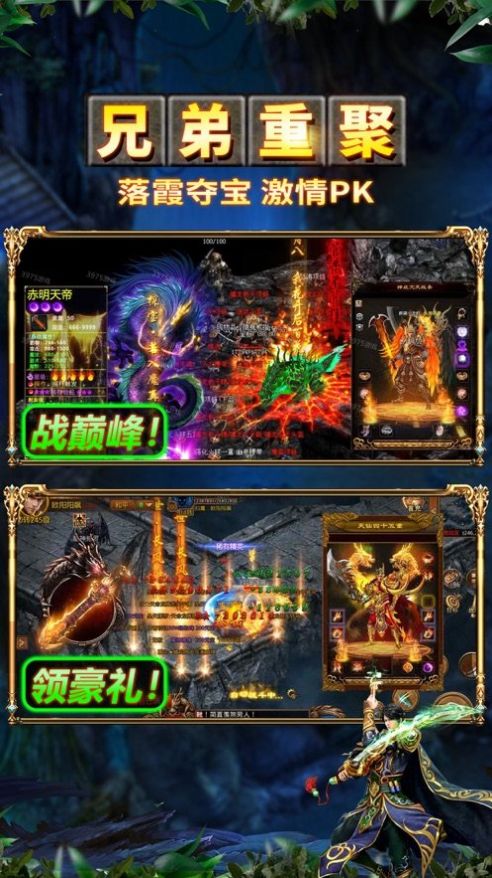 復(fù)古公益綠色傳奇手游版截圖4