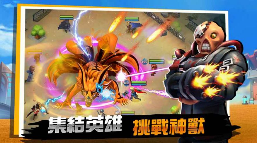 超級英雄vs喪尸軍團游戲最新版截圖1