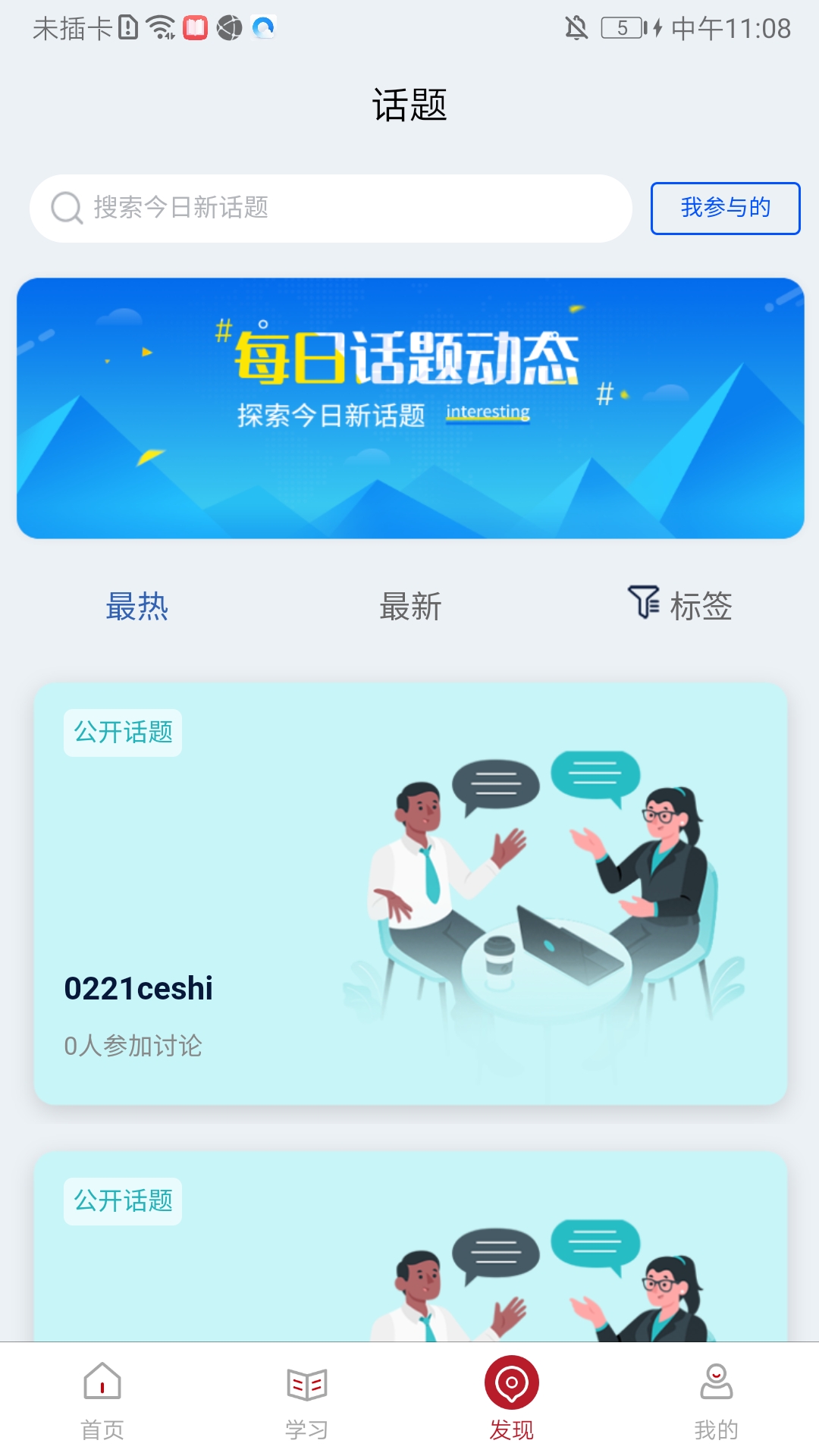 TalentBoost企业培训APP最新版截图4: