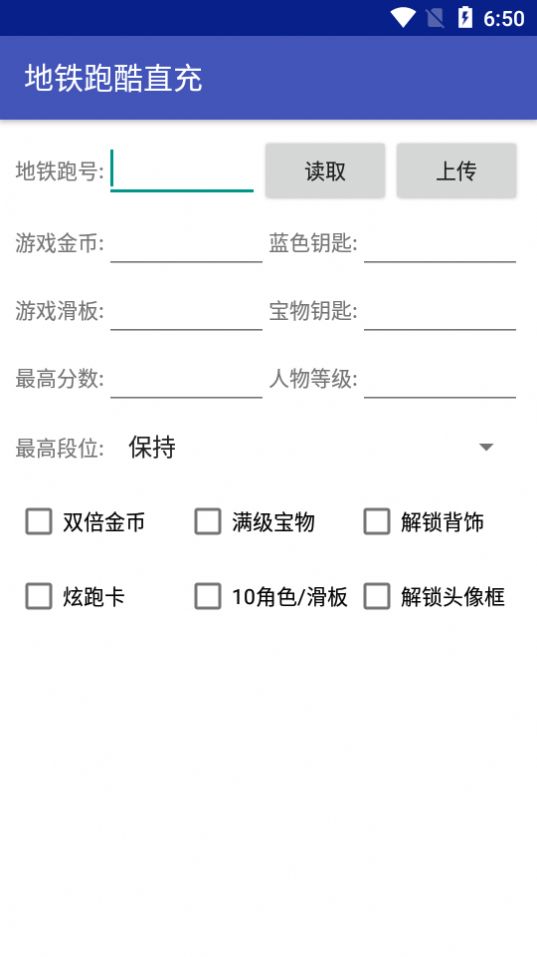 冰島跑酷直充器app手機版截圖3