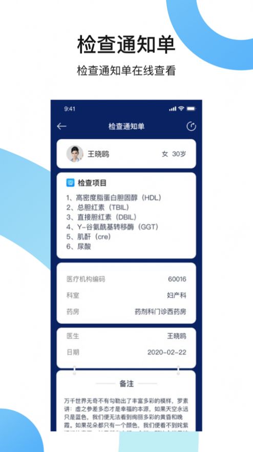 西京醫(yī)院慢病管理診療平臺(tái)下載安卓app截圖4