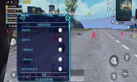 游戲美化包和平精英小助手版截圖2
