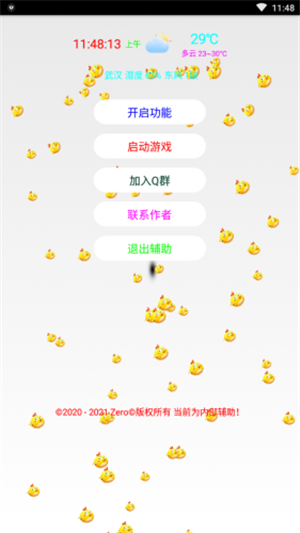 香腸派對(duì)孤星美化包APP最新版截圖1