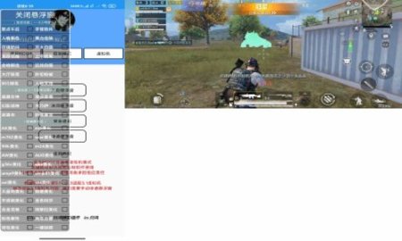 游戲美化包和平精英小助手版截圖3