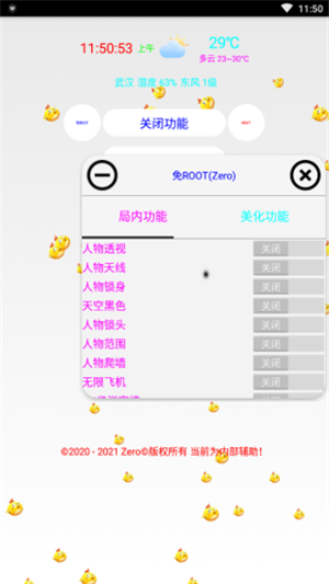 香腸派對(duì)孤星美化包APP最新版截圖2