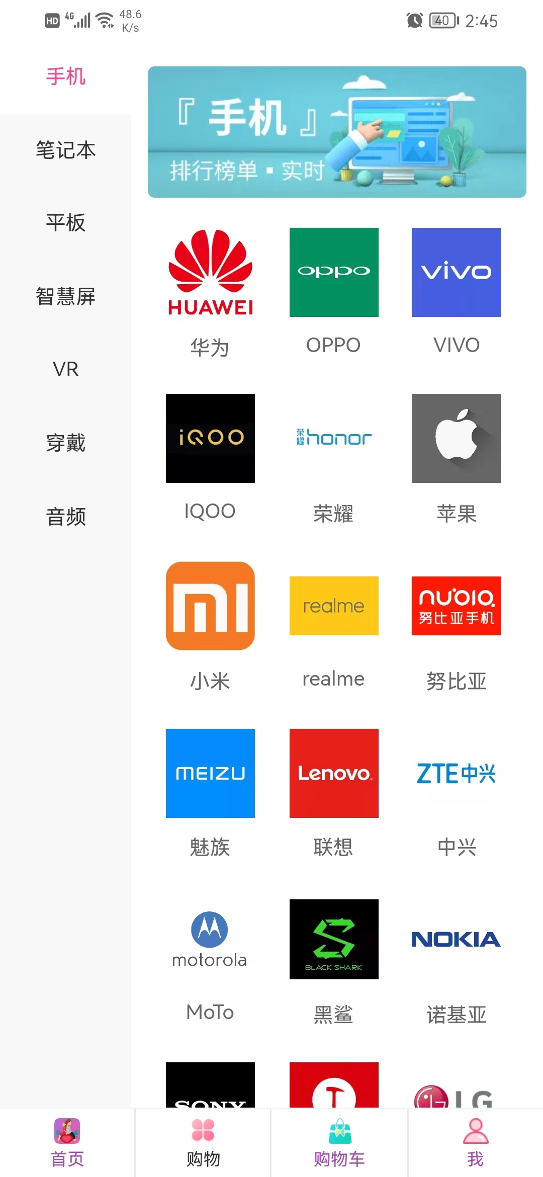 敲可愛商城app版截圖2