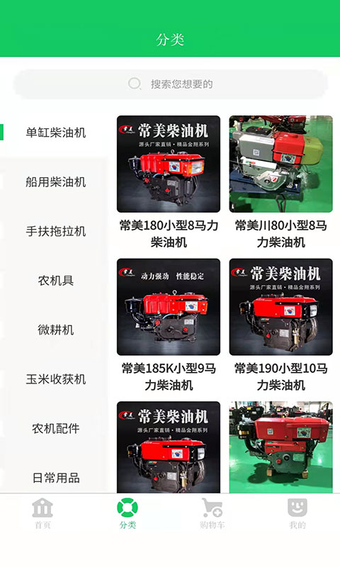 常美商城APP版截圖2