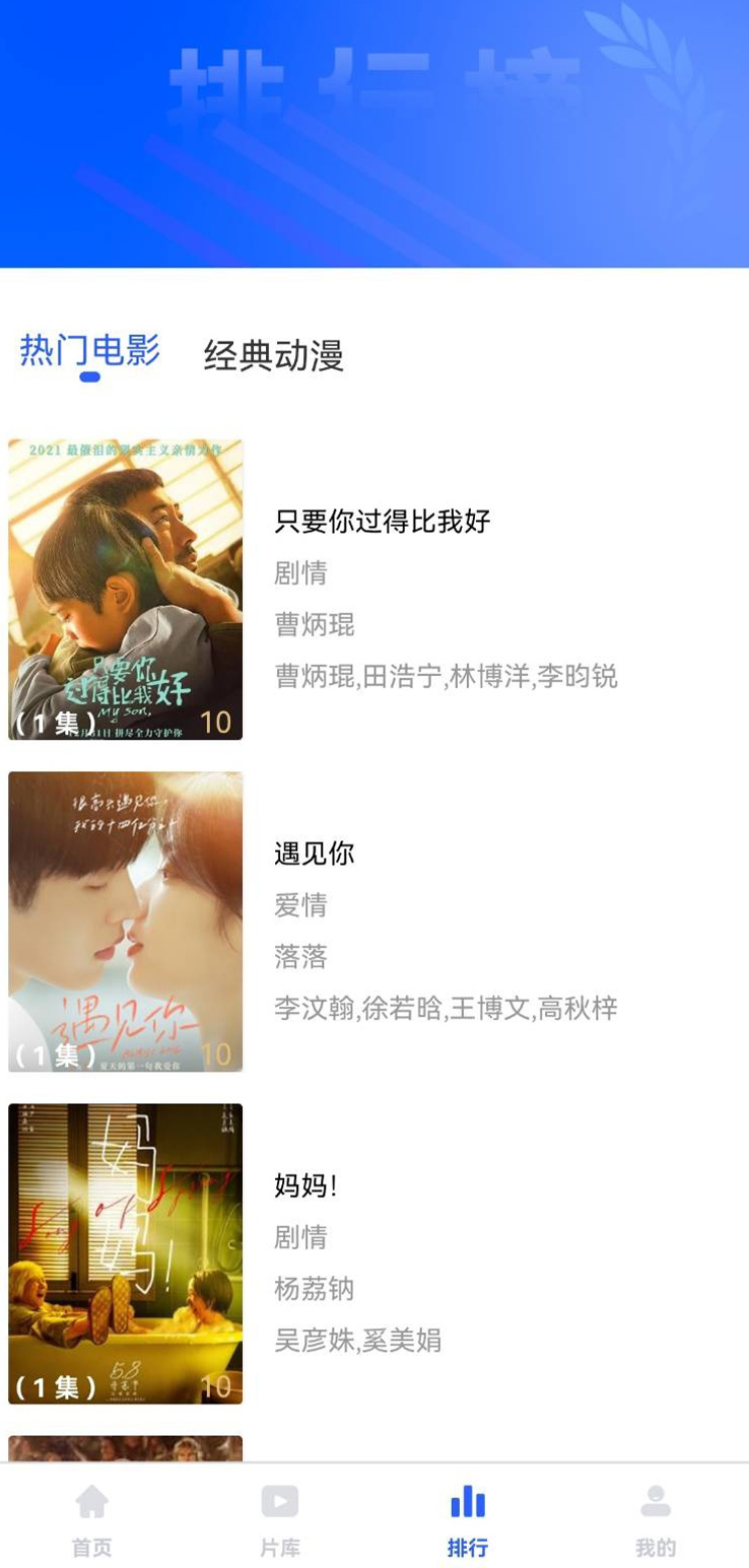 精靈播放器app最新版截圖3
