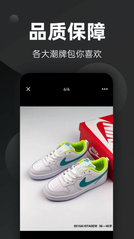微商進(jìn)貨APP最新版截圖4