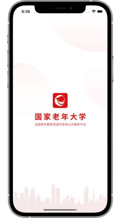 老年大学APP最新版截图4: