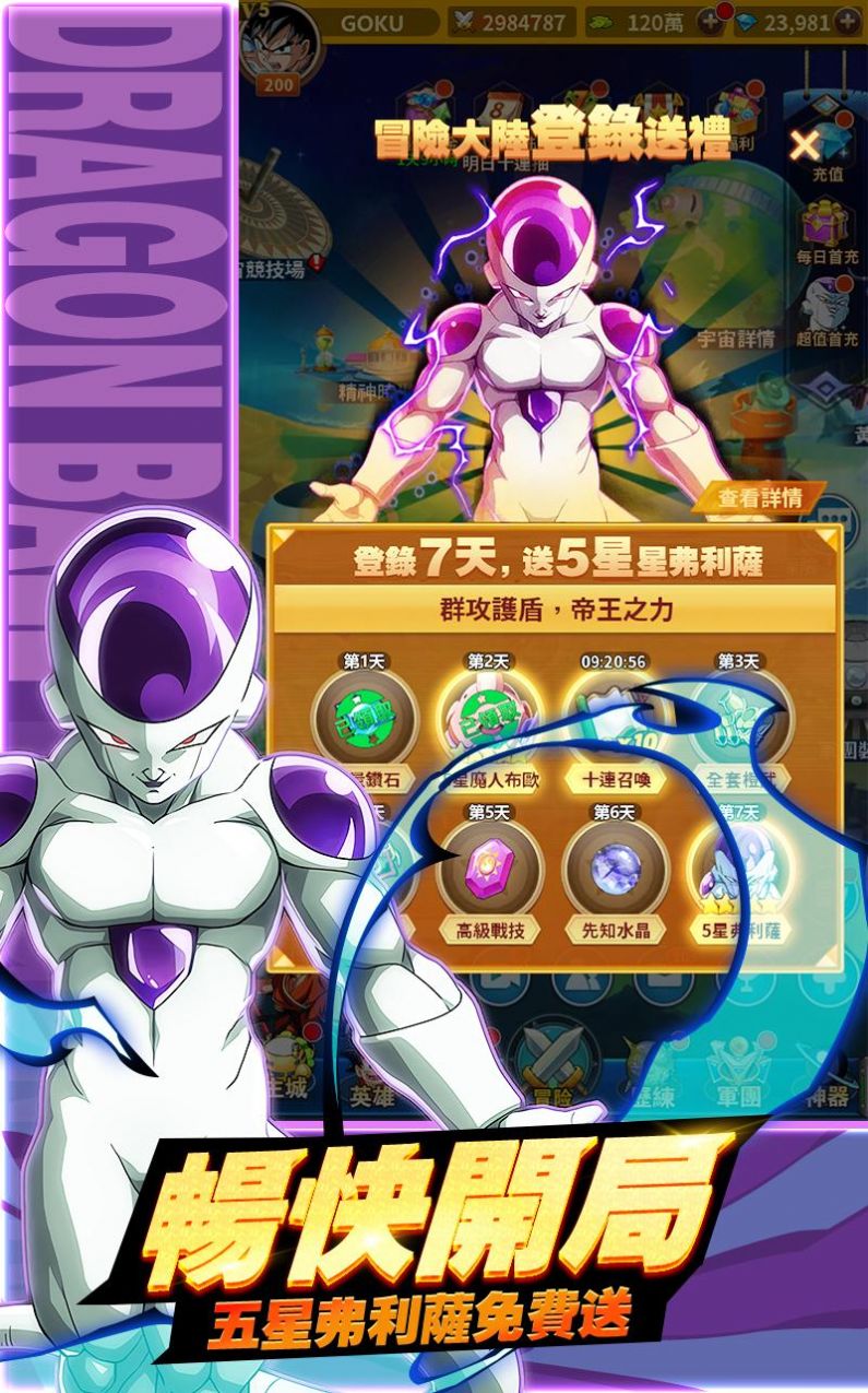 宇宙對決最強戰(zhàn)場游戲手機版下載安裝截圖1