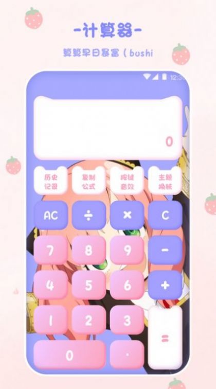 emmo計算器軟件下載最新版截圖2
