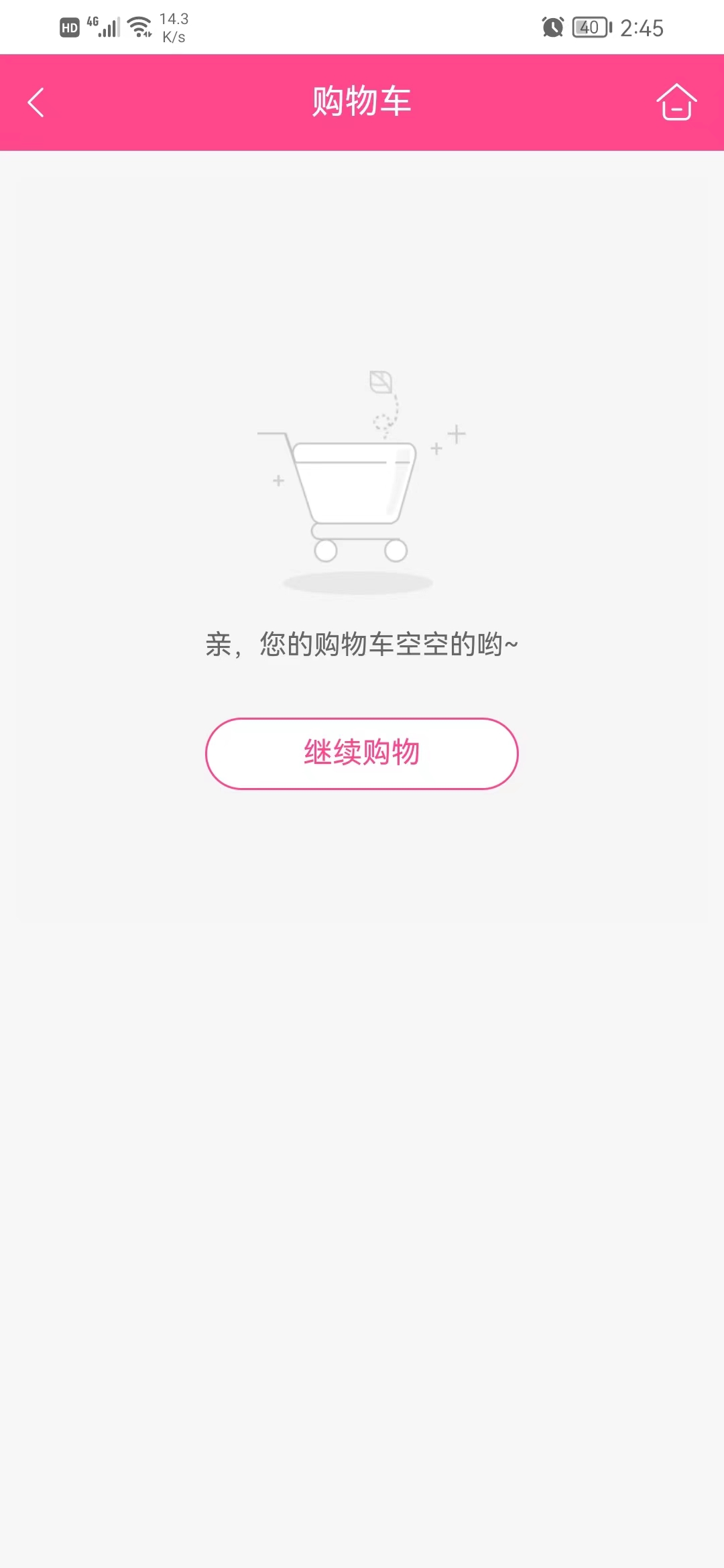 敲可愛商城app版截圖3
