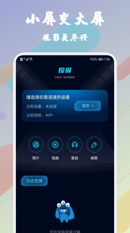 橙青視頻播放器軟件截圖1