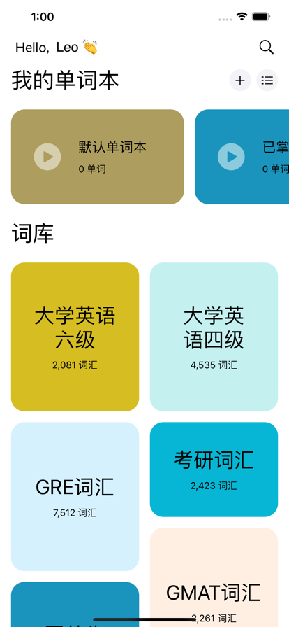 聽背記單詞APP最新版截圖1