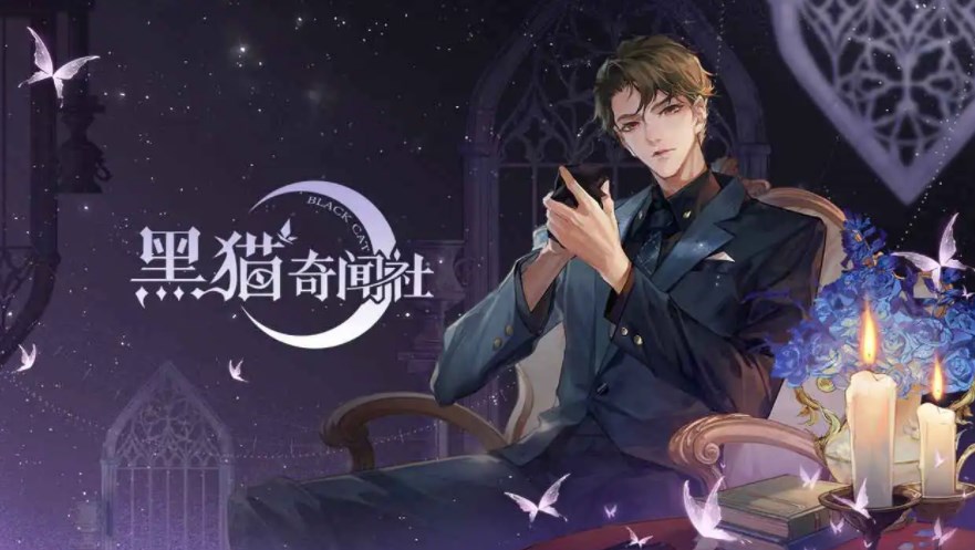 黑貓奇聞社霧城異事推理結(jié)論攻略：霧城異事推理結(jié)論選擇推薦