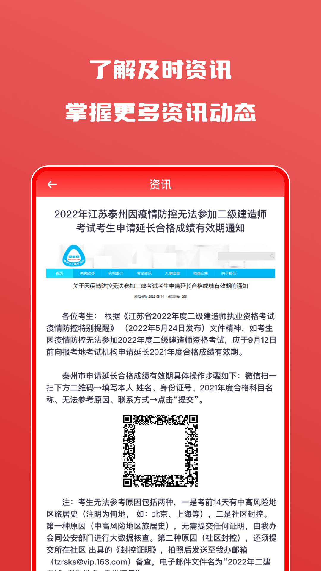 會(huì)計(jì)師自學(xué)題庫(kù)軟件APP最新版截圖4