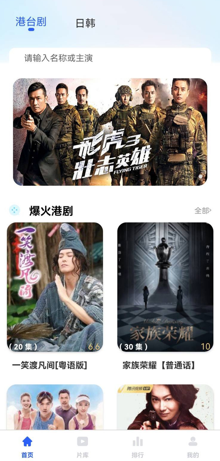 精靈播放器app正版下載安裝截圖2