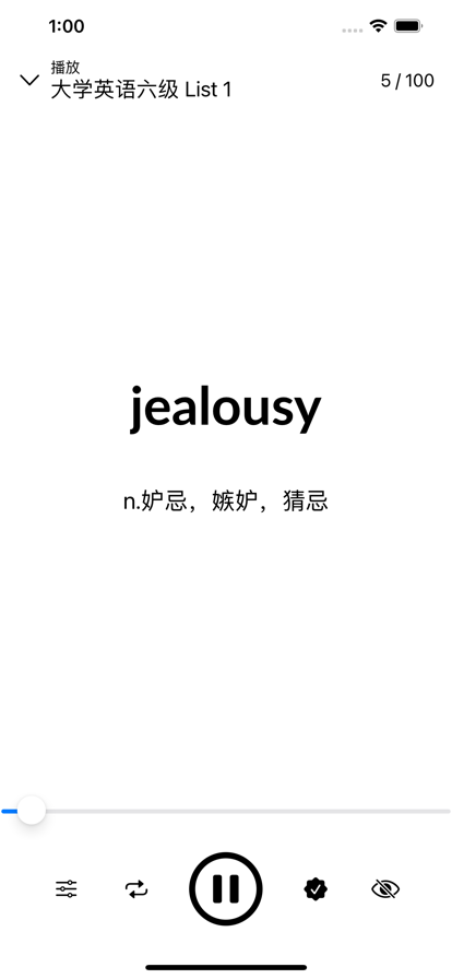 聽背記單詞APP最新版截圖2
