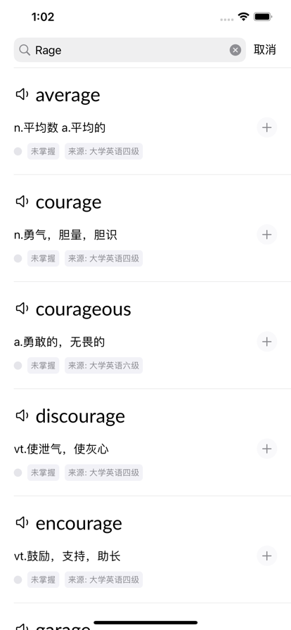 聽背記單詞APP最新版截圖4