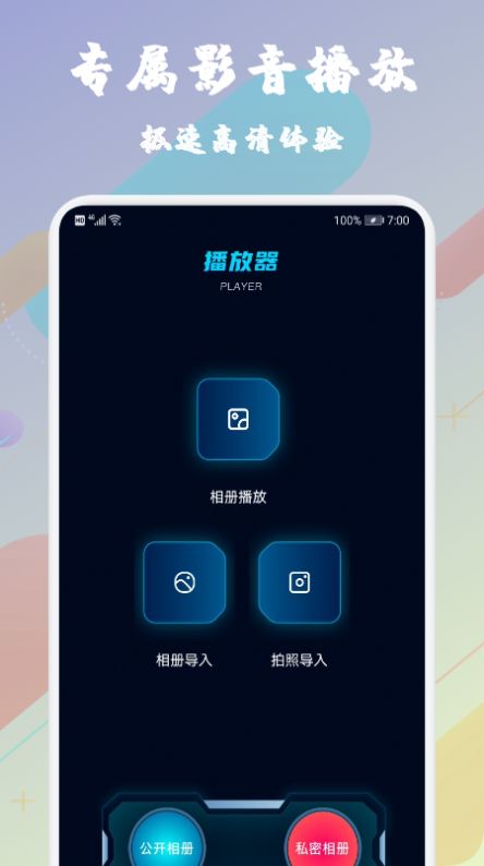 橙青視頻播放器軟件截圖2
